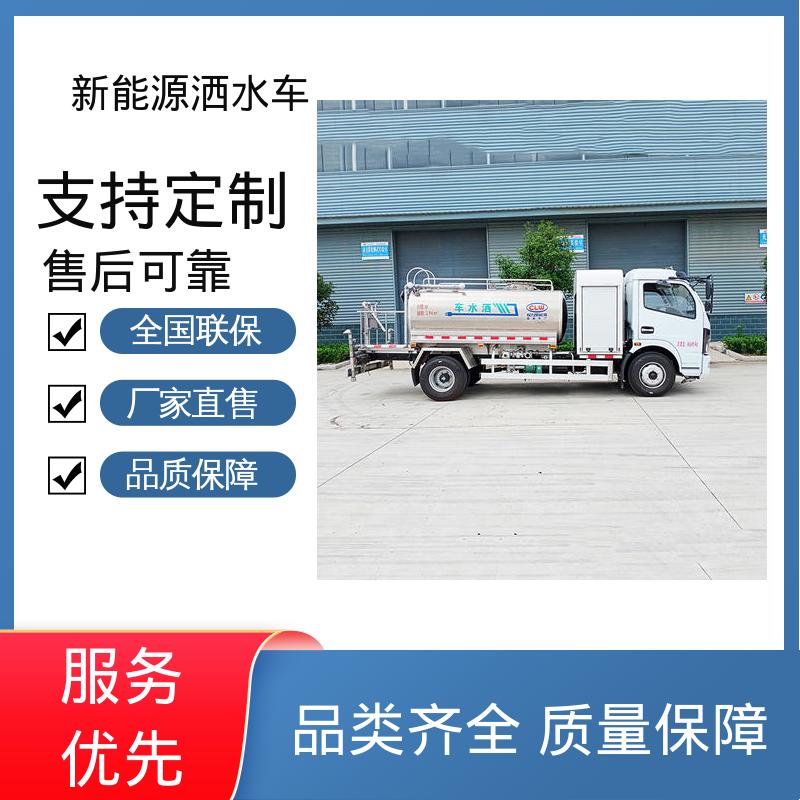 福田 小型新能源 抑尘车 厂家定做 生产快 市政园林绿化养护车