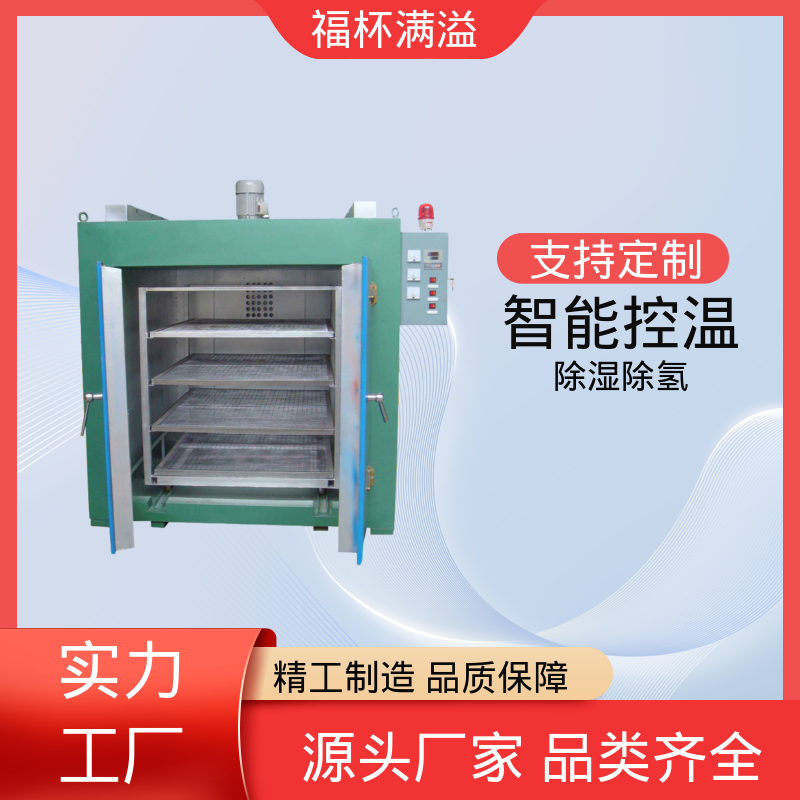 定时功能灵活便捷 除氢烘箱 多层推车型 福杯满溢