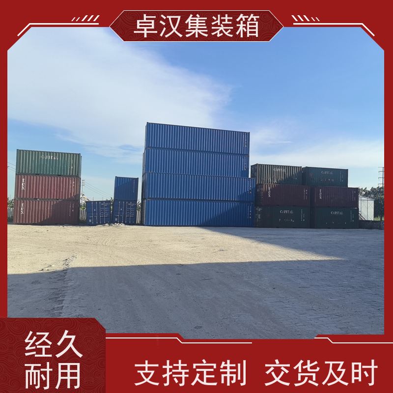 中 山出口集装箱租赁服务 海运冷藏箱箱型齐全