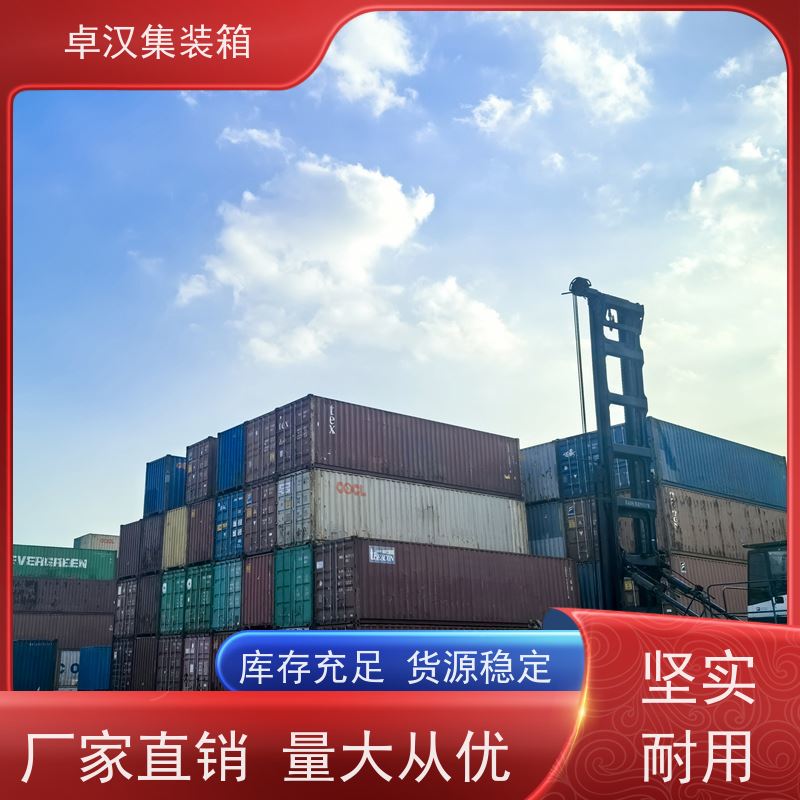 广 州20尺密闭集装箱出租出售 食品箱可改装 规格齐全