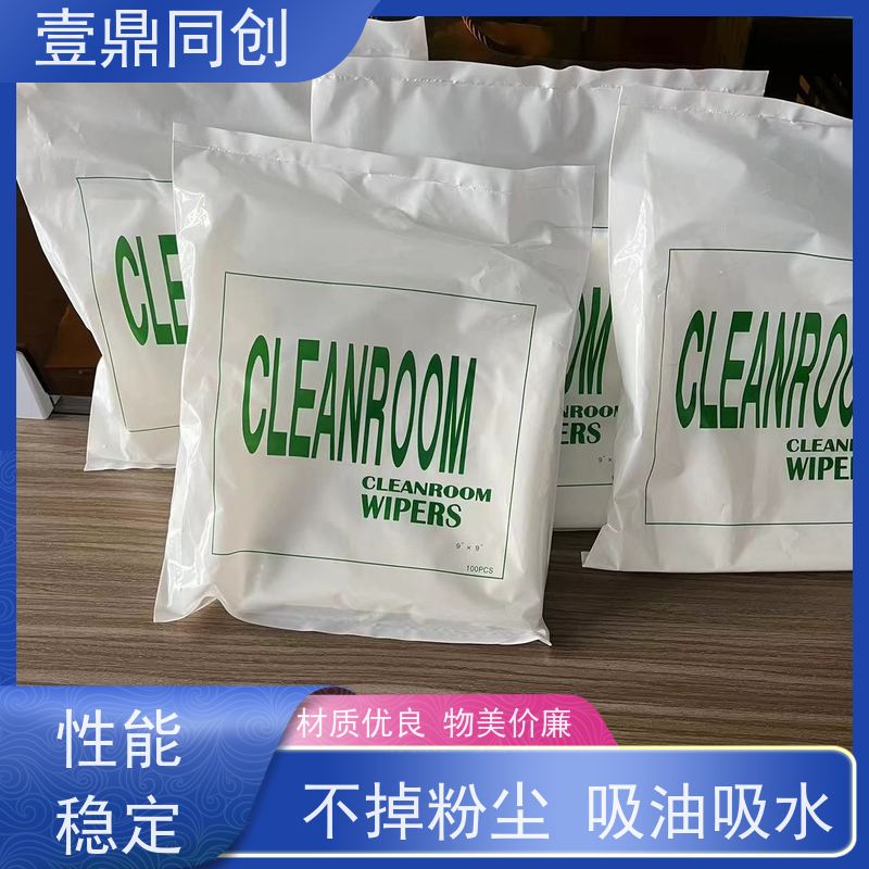 壹鼎同创 6寸 防尘纸 高吸附性 强韧耐撕扯 吸水去油 高效洁净