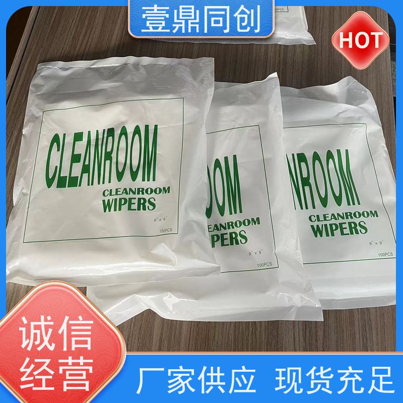 壹鼎同创 6寸 无尘纸 強韧性好 快速吸收 抗酸、抗大数化学试剂