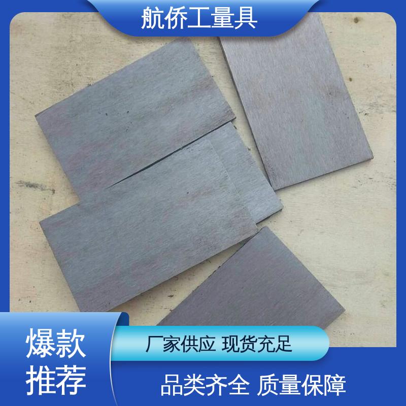航侨生产 支持定制 使用各种机床类型 韧性强 斜垫铁