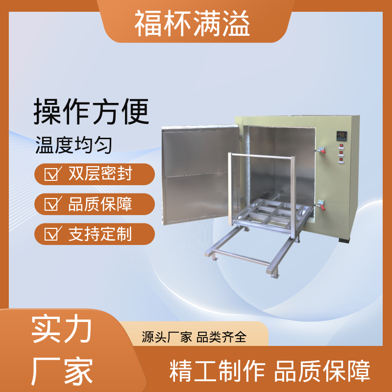 陶瓷纤维岩棉充填 可靠的隔热层 工业高温烘箱 温度均匀 福杯满溢