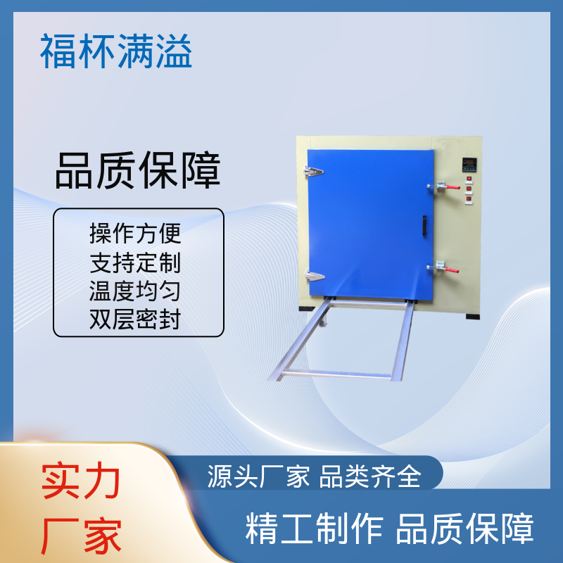 不锈钢管状电加热器 高温热风循环烘箱 操作方便 福杯满溢