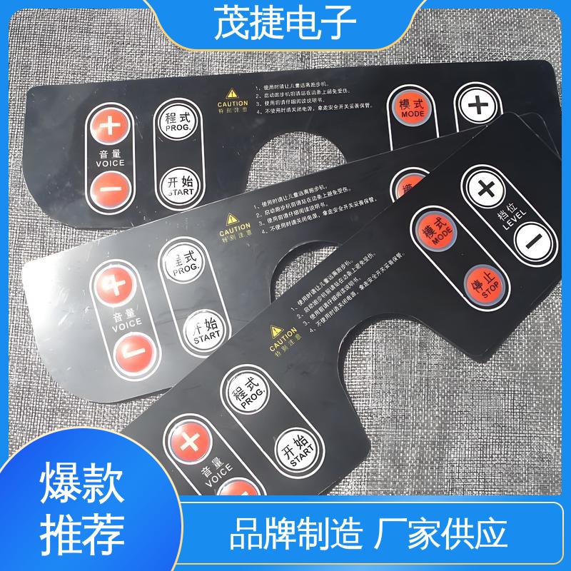 茂捷供应 柔性线路 薄膜按键 鼓包防水 非标定制