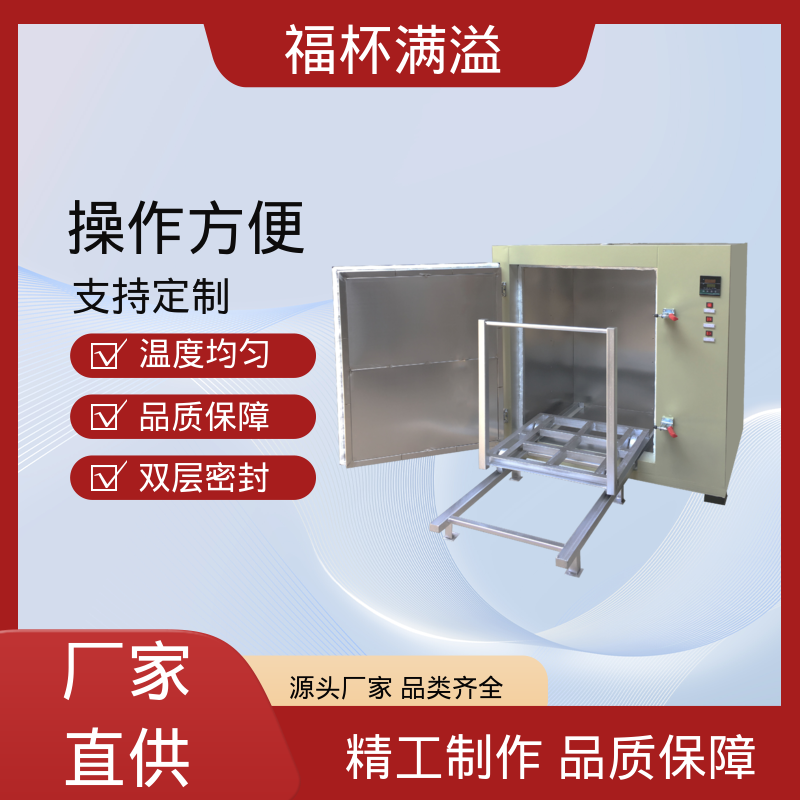 可调式空气阀门 超温保护装置 工业用高温烤箱 温度均匀 福杯满溢