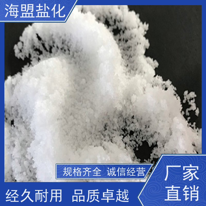海盟 高纯度 颗粒晶体盐 粗细规格都有 库存充足