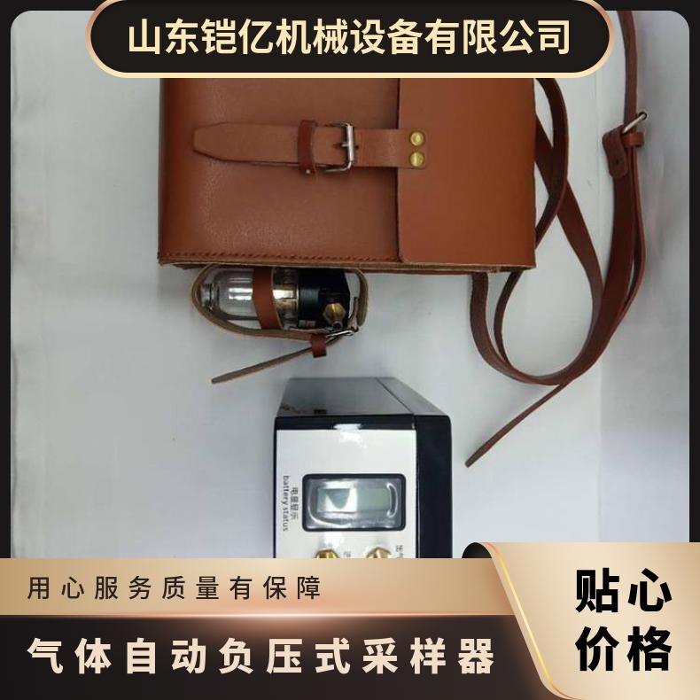 矿用CFZ22(A)型气体自动负压式采样器双连球球胆