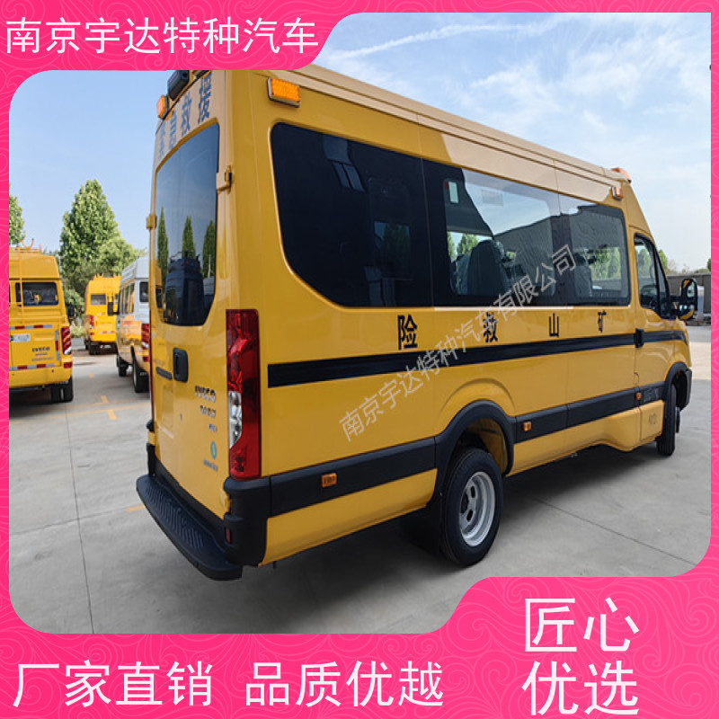 依维柯牌欧胜长轴救险车气体防护车整车长度7080*2022*2735mm