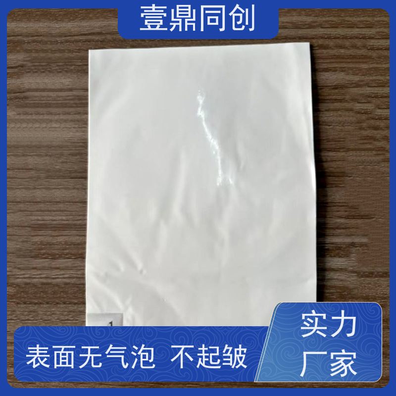 壹鼎同创 26*45英寸 粘尘地垫 环保型压敏水胶 独立便携包装