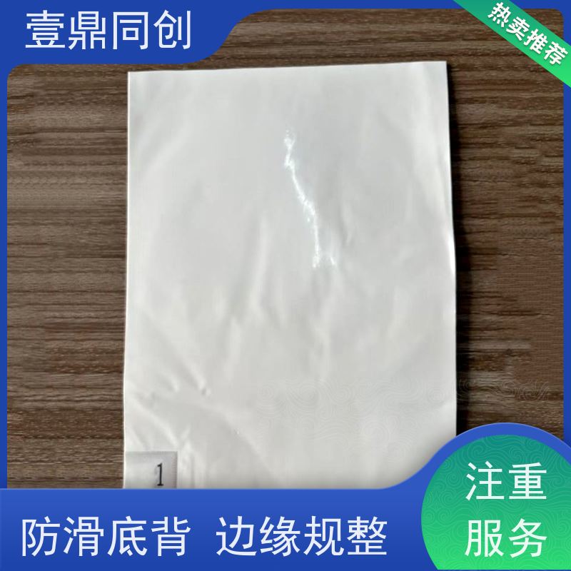 壹鼎同创 26*45英寸 粘尘膜 环保型压敏水胶 表面粘性均匀