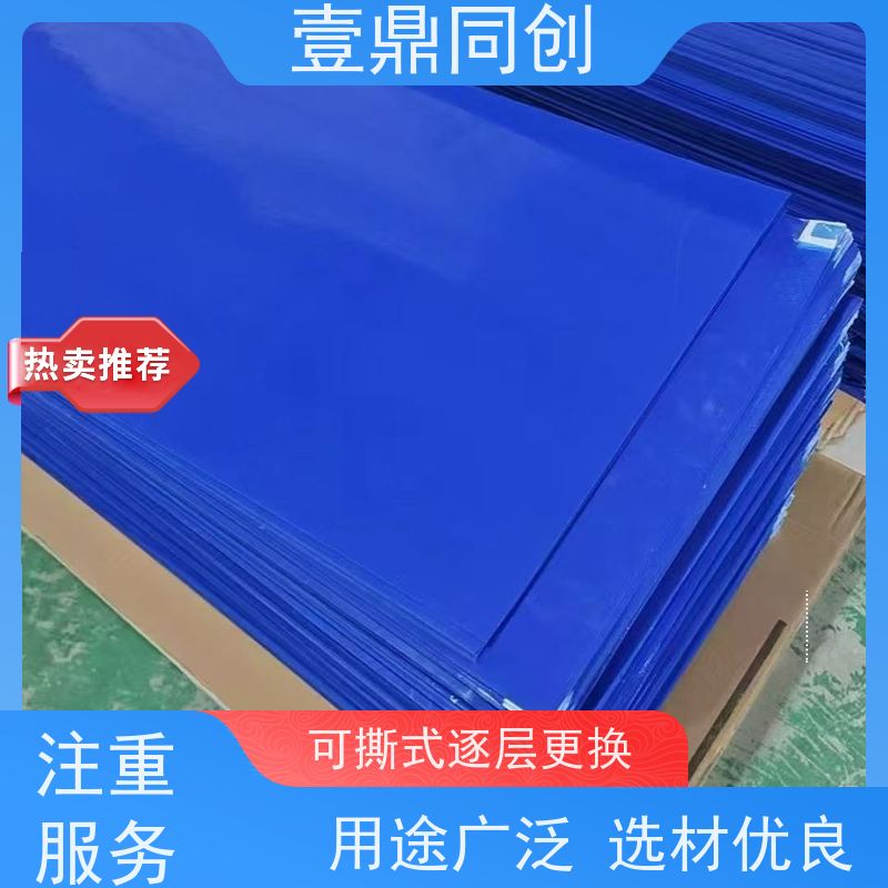 壹鼎同创 18*36英寸 粘尘地板胶 高效物理除尘 独立便携包装
