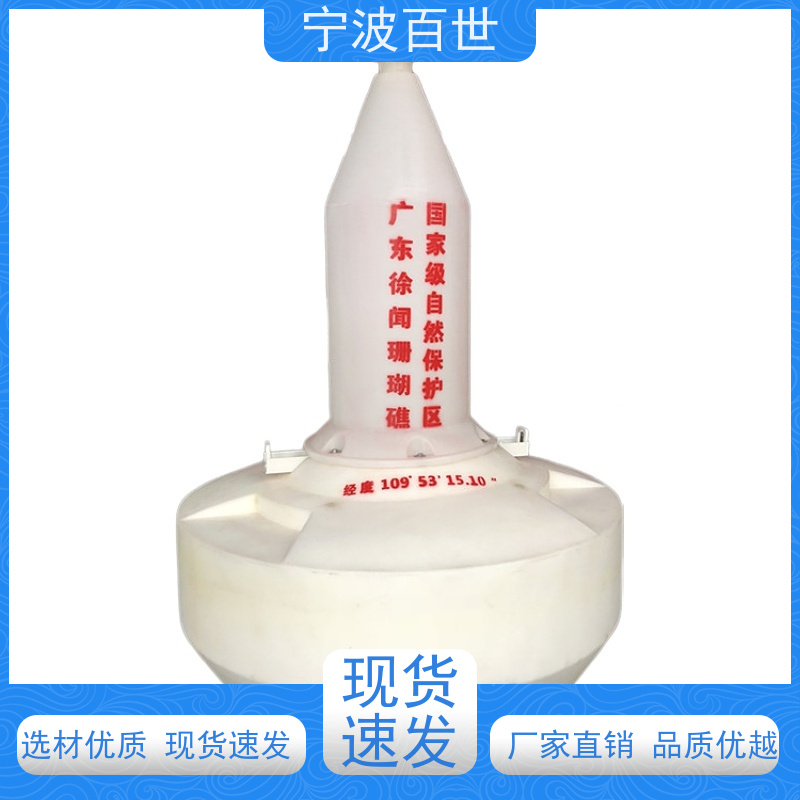 百世 养殖区边界 拦船浮标 指示浅滩与暗礁 方案设计