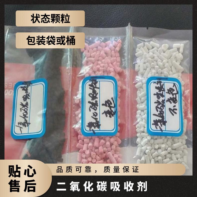 二氧化碳吸收剂是以氢氧化钙为主要成分的吸附剂