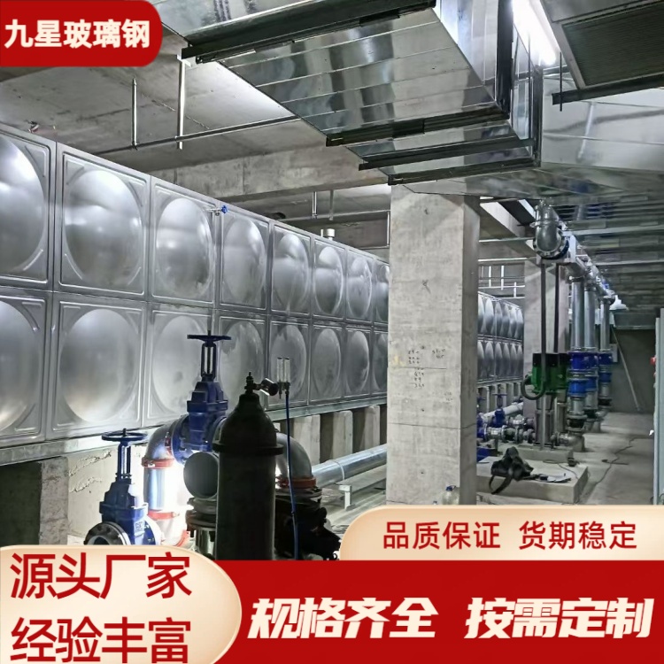 九星 厂家 不锈钢水箱 生活饮用水设备 耐腐蚀抗氧化