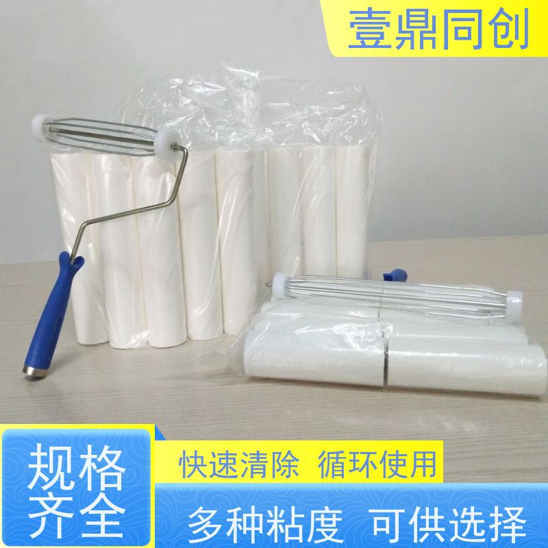 壹鼎同创 12寸 粘尘滚筒 使用时手感舒适 特殊尺寸支持定做