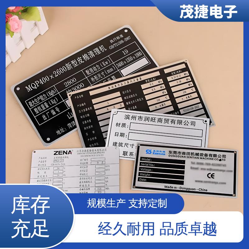 色泽光亮 不锈钢金属铭牌 五星文明户 茂捷供应