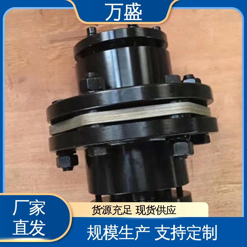万盛 低惯性 钢制双台阶 夹紧式膜片联轴器 风机 曝气机