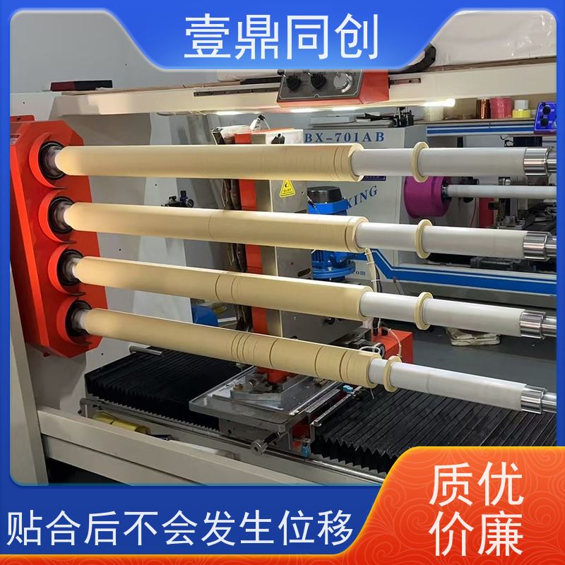 壹鼎同创 皱纹胶带 贴合边缘不起翘 不易拉断可手撕
