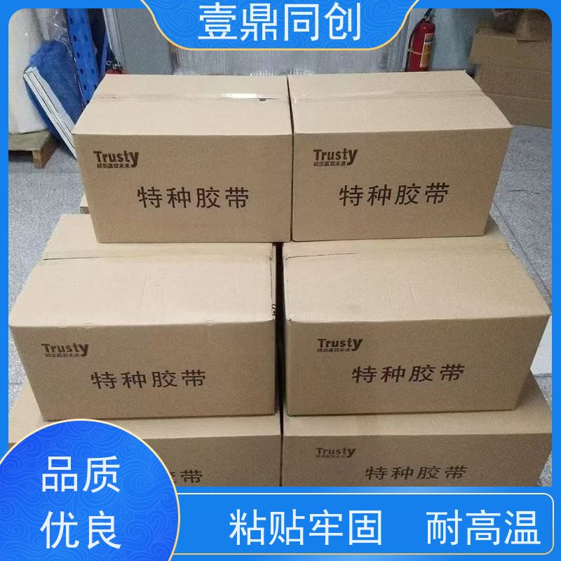 壹鼎同创 美纹胶带 剥离不留痕迹 撕断时无拉伸现象