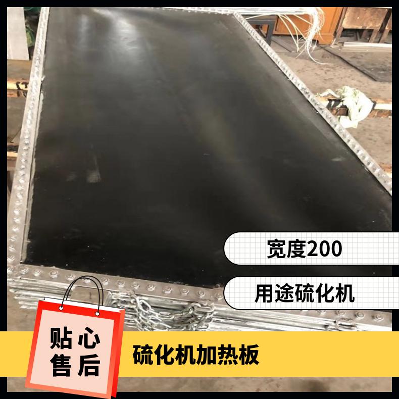 优质水冷硫化机加热板表面温差可控制在±3℃至±5℃以内 。