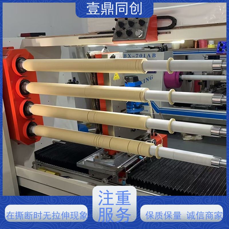 壹鼎同创 皱纹胶带 粘性好 抗化学溶剂 足量足米 不易脱落