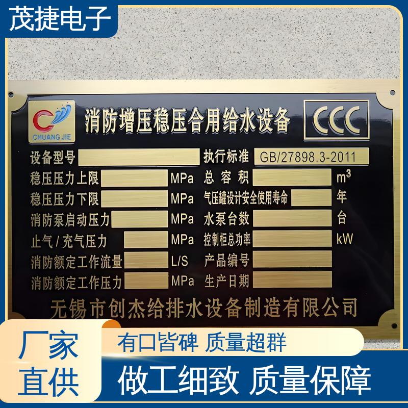 茂捷电子 亚克力 色泽光亮 铜牌 冲压凹凸拉丝门