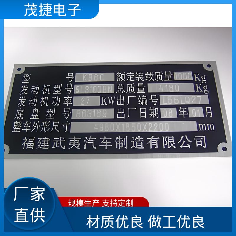 茂捷供应 学校植物介绍牌 持久耐用 支持定制 不锈钢金属铭牌