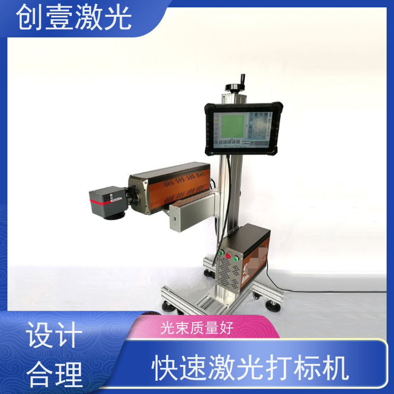 创壹激光 Y-MF-TY-02-HWXX 紫外激光打码机 寿命长 机器性能稳定