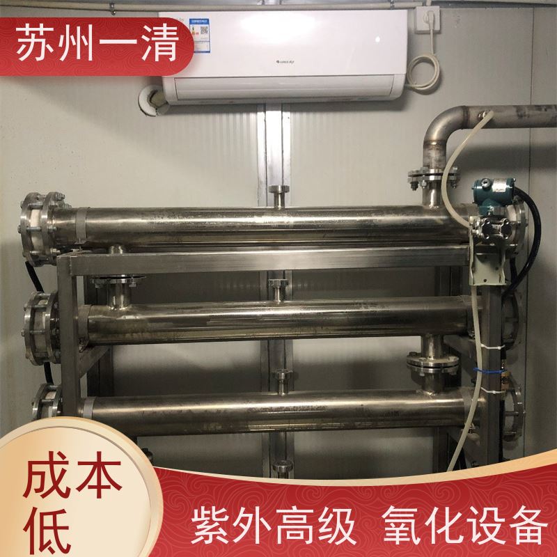 高浓度制药废水处理 国产紫外高级氧化设备 定制方案