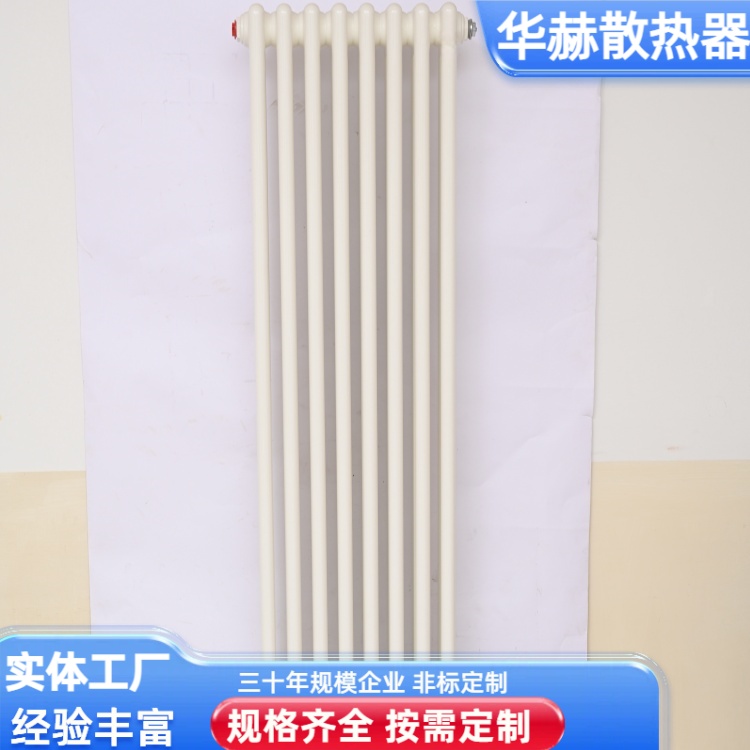 华赫 厂家 钢制二柱散热器 家用供暖器 使用寿命长 规格齐全