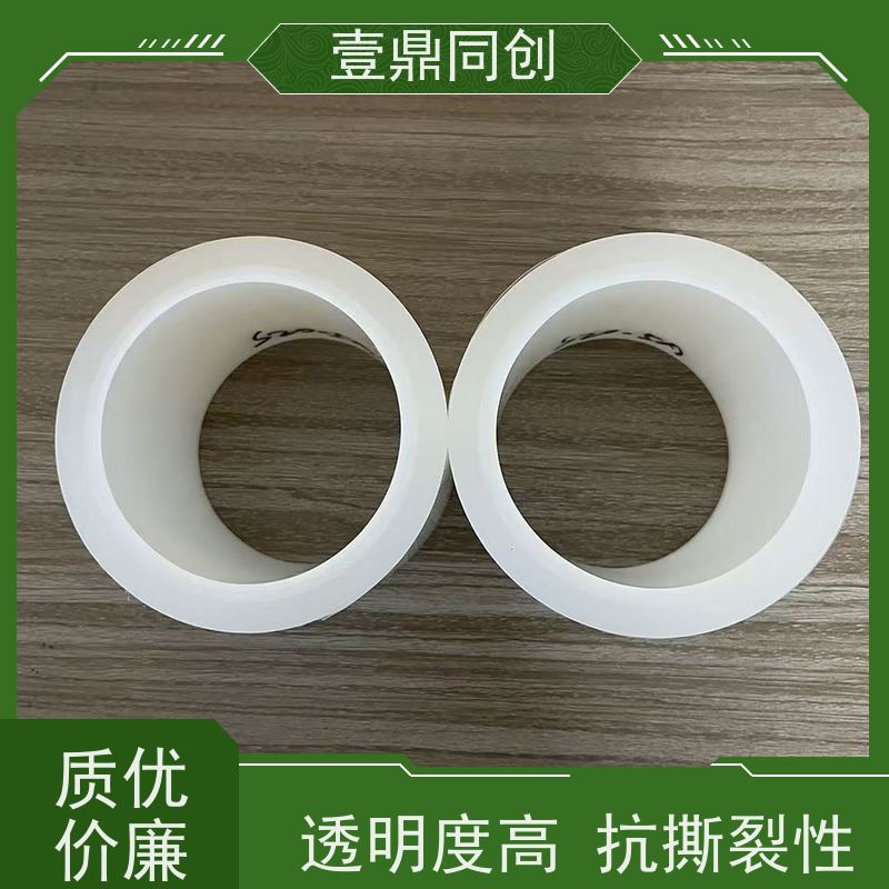 壹鼎同创 防刮膜 表面硬度好 可以根据客户被贴物定做粘性
