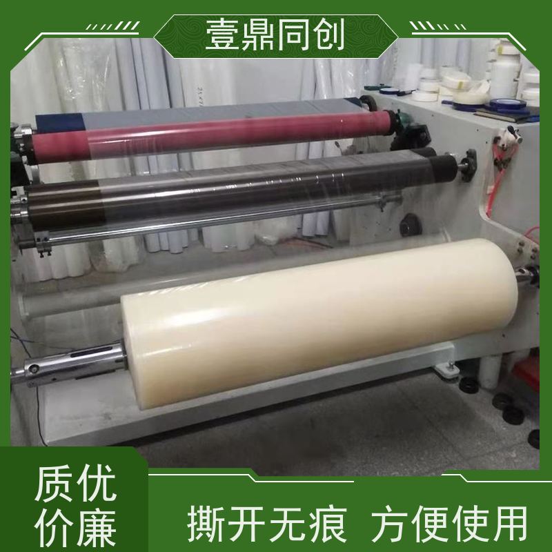 壹鼎同创 PE保护膜 环保无异味 防静电 足米足量
