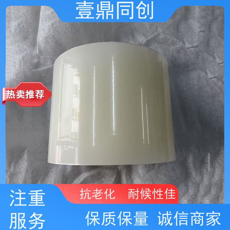 壹鼎同创 电子产品保护膜 环保无异味 防灰尘 表面光滑