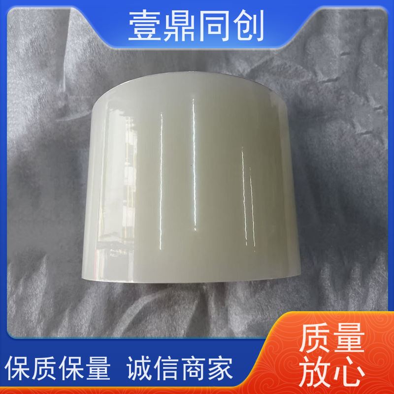 壹鼎同创 PE保护膜 防刮花处理 贴合产品无起雾
