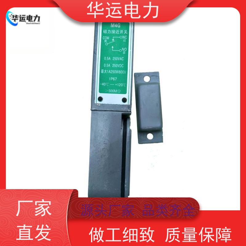 锅炉吹灰器 限位开关 齐全型号 抗电磁干扰能力强 低成本 低功耗