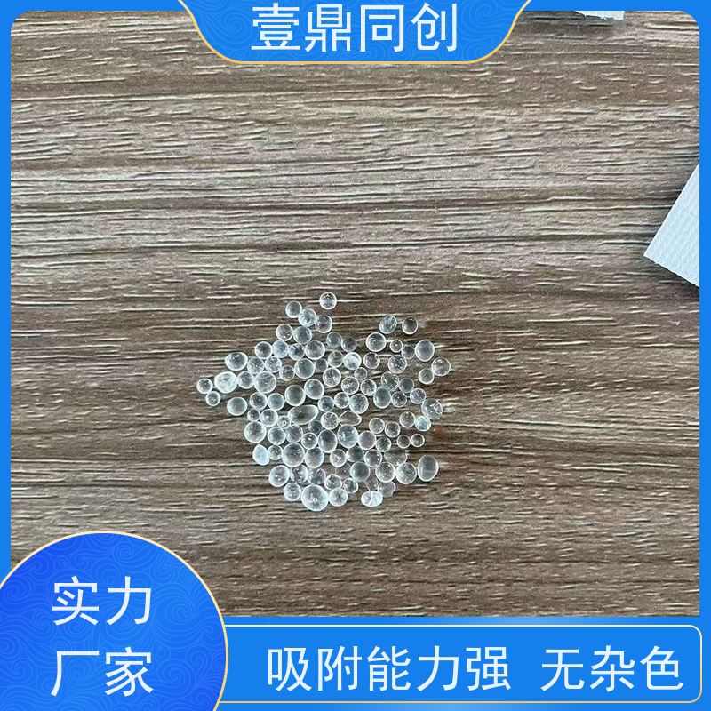 壹鼎同创 环保硅胶干燥剂 吸附性能高 耐酸 产品使用不易损坏