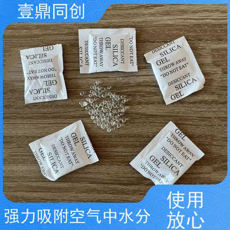 壹鼎同创 干燥剂 化学性质稳定 无异味 吸湿率高 方便携带
