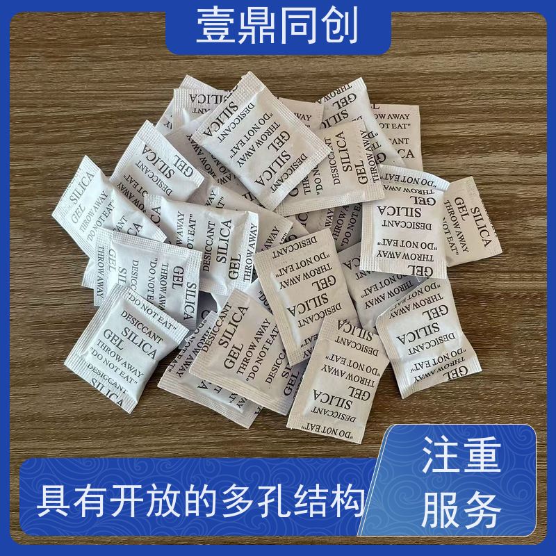 壹鼎同创 防潮珠 安全环保 透明颜色 产品使用不易损坏