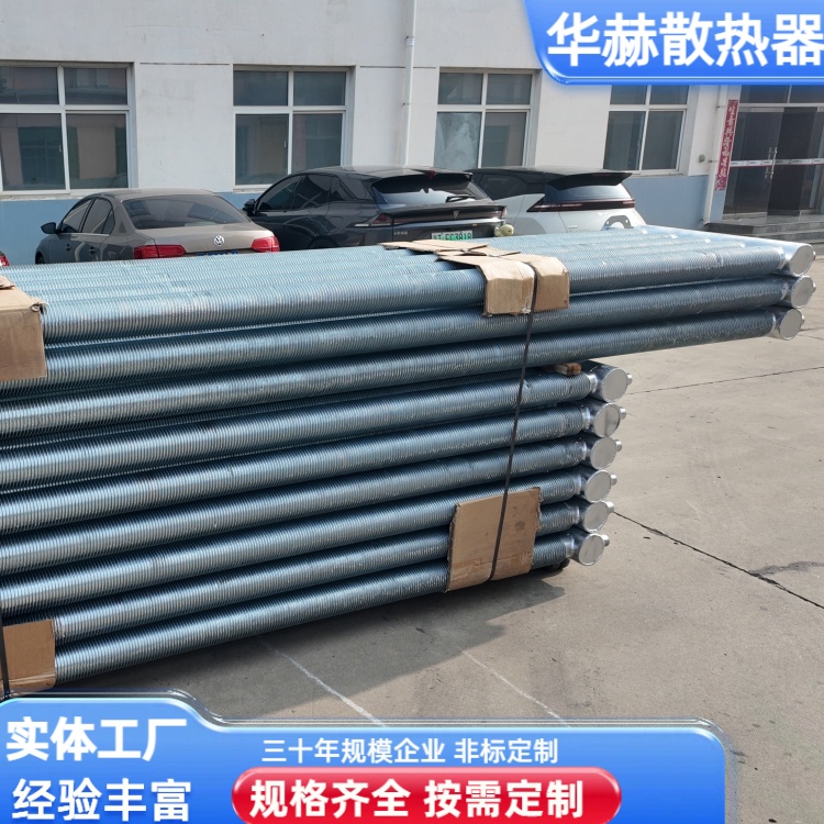 华赫 厂家 绕片管换热器 易维护易安装 应用广泛