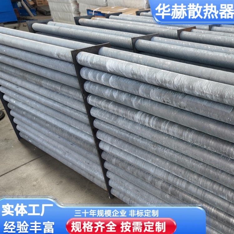 华赫 厂家 烟气余热翅片管式换热器 不易生锈 欢迎电议
