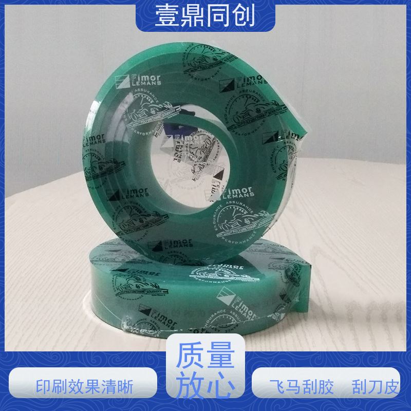 壹鼎同创 英国独角兽刮胶 耐低温 溶胀率小 可操作性高 耐油
