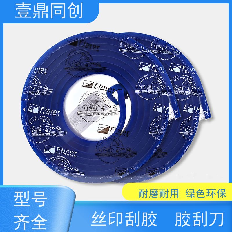 壹鼎同创 85度刮胶 耐低温 溶胀率小 有良好的柔韧性