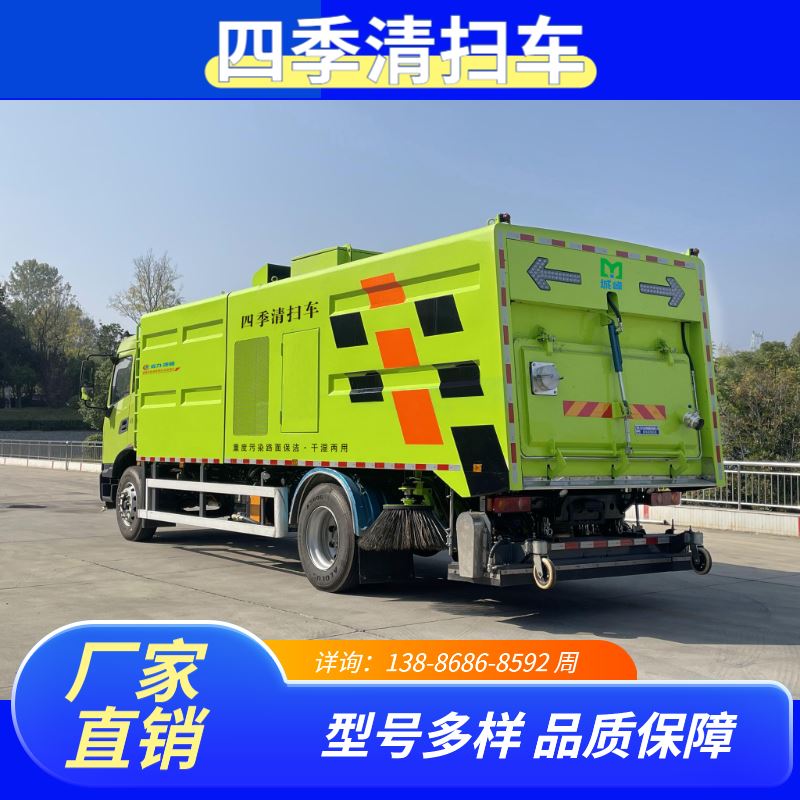 25吨豪沃道路污染清除车深度清洁作业误操作时不受损害安全