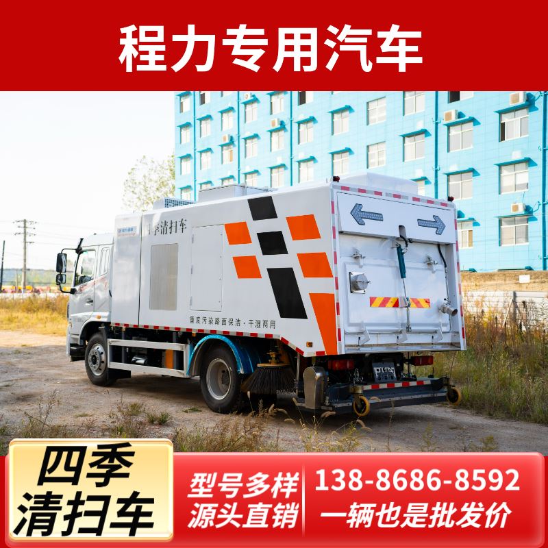 小型扫地车多功能喷雾降尘消杀环卫道路清扫车整车喷塑耐用防腐