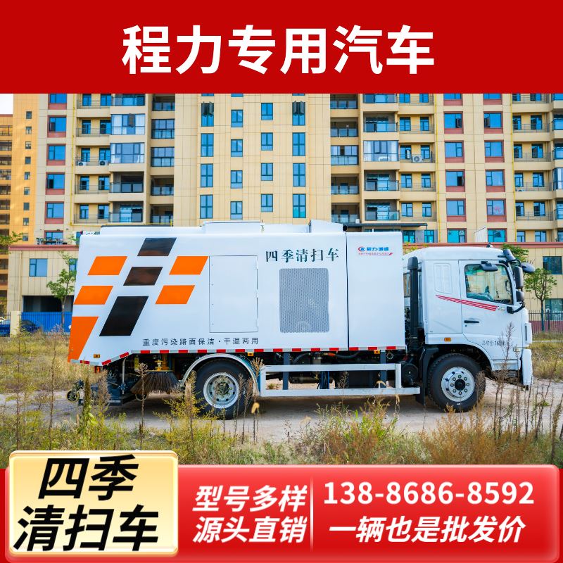 18吨T8纯电动洗扫车 16方新能源清扫车 道路冲洗车