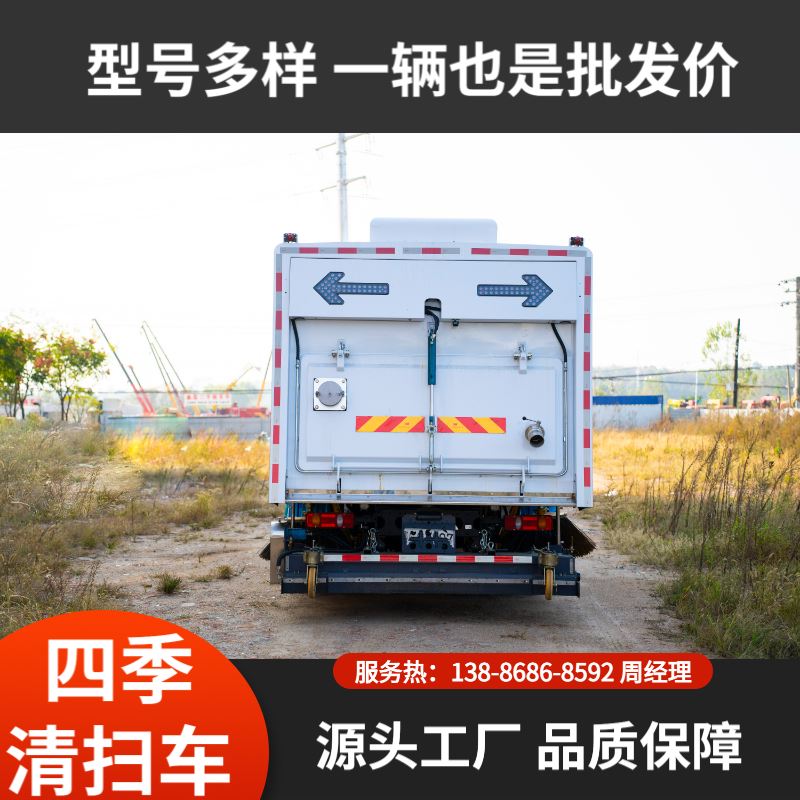 D9道路污染清除车 深度保洁车 超强清洁效果