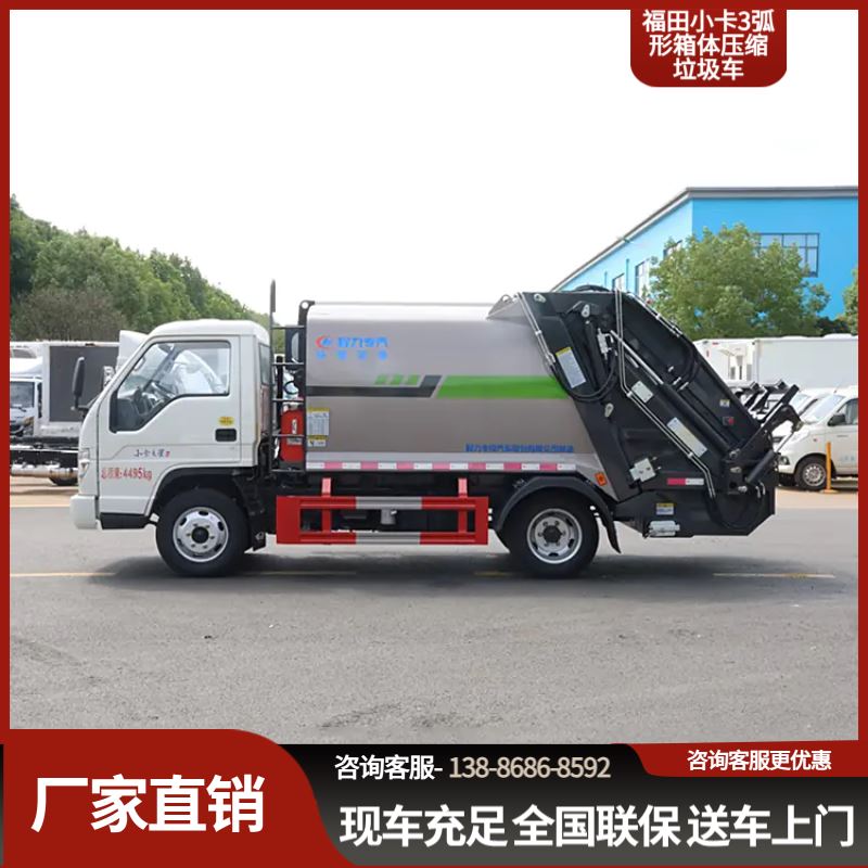 多利卡D5蓝牌6方压缩垃圾车 垃圾压缩车 后装式垃圾清运车厂家