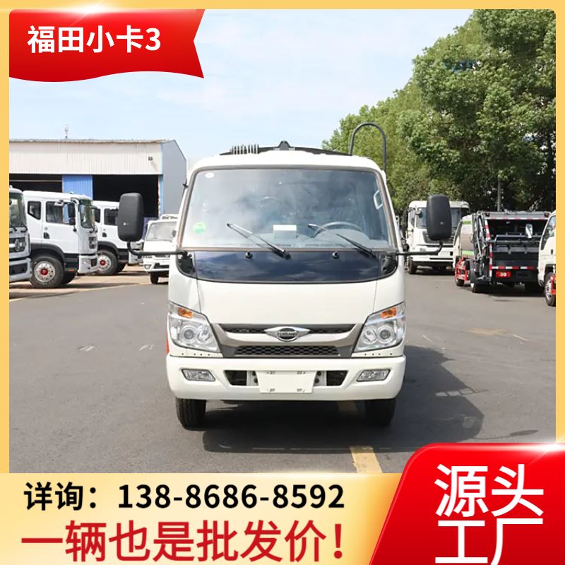 途逸 4方 压缩垃圾车 自动化作业 机械化程度高